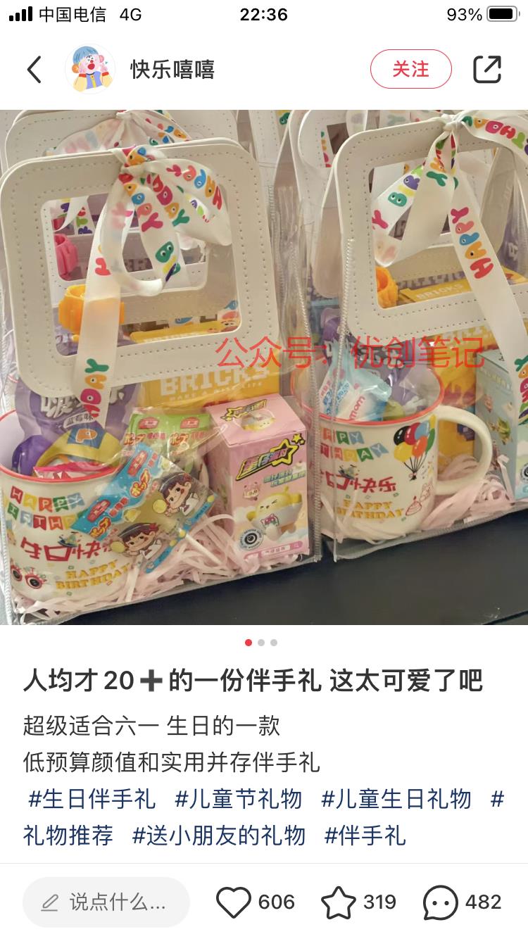 快到六一儿童节了，小红…#情报-搞钱线报📢论坛-网创交流-优创圈